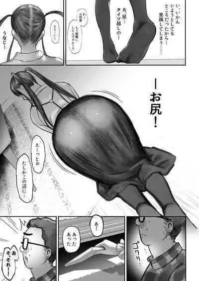 Succubus no Saki-chan 2