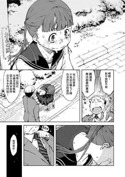 [Suzuki Kyoutarou] JC'S TRIP [Chinese] [Digital]