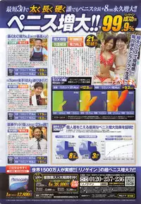 COMIC Penguin Club 2015-02