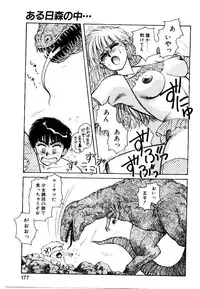 [Toshiki Yui] Wingding Party