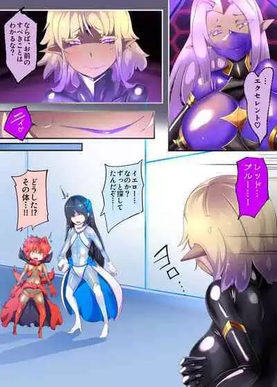 女装少年ヒーローのキミが女体化してモブ戦闘員に堕ちる漫画