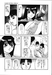 [Kazusa Shima] Wa~koe Sousa