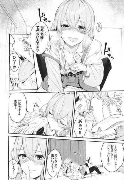 Henai Egoism - Egoistic Love