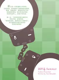 [Yoshino (Kikuduki Taro)] Minor Ward [Chinese] [脸肿汉化组] [Digital]