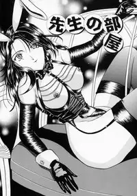 [Katsuragi Takumi] Oshioki Marionetto (Punish Marionette)