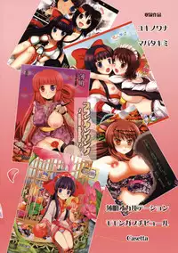 [Uruten] Printemps Song ~Uruten Selection~ (Samurai Spirits)