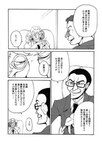 (C80) [Shimanto Seiryuu (Shimanto Youta)] UNLIMITED (The Little Battlers)