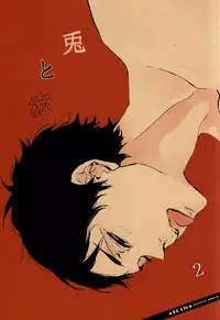 (RTS!!3) [nco (Umeda Uh)] Usagi to Aka 2 (Haikyuu!!)