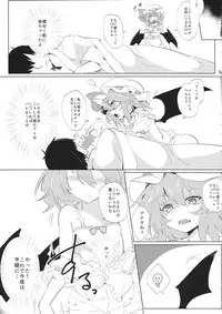 (Reitaisai 13) [Hokkepen (Seiichi)] Yosugara Temptation (Touhou Project)