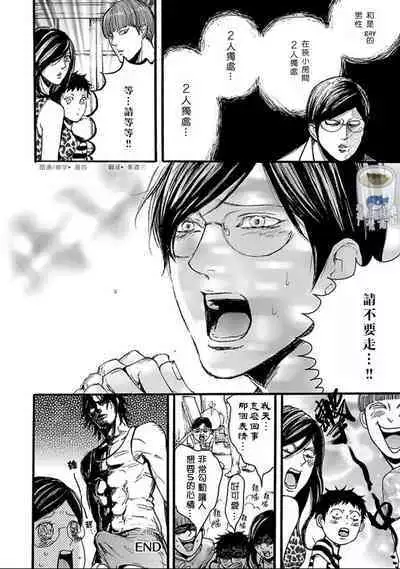 Shibari Passion/束缚激情Ch. 1-9