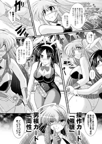 COMIC Unreal 2012-12 Vol. 40 [Digital]