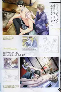 [Takatsuki Noboru] Hanamachi Monogatari Settei Gashuu