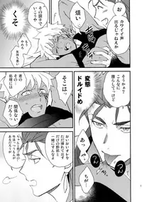 (Dai 8-ji ROOT4to5) [Yoke (emya)] Doro to Kemuri (Fate/Grand Order)