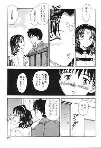 [Hiryuu Ran] Baby Face!