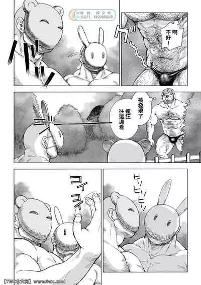 Daddy in Wonderland episode 4