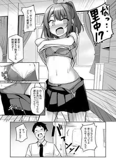 Kuso Namaiki na Mesugaki Seito o Onaho ni Shite Yatta