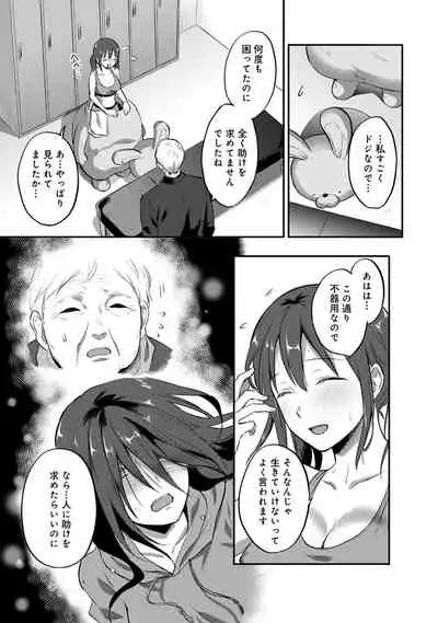 Zesshokukei danshi seiyoku wo shiru Ch.01-25