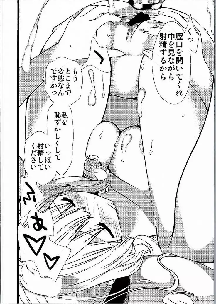 Kashima-san to Akimatsuri Challenge