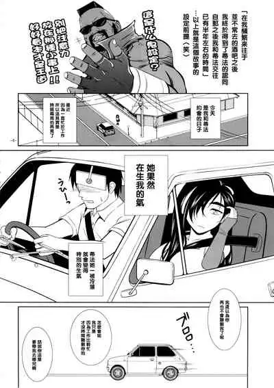 LET'S GO TO THE SEA WITH TIFA