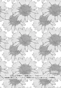 (C93) [Nijiiro Denryuu (Nijiden)] Yuuka Onee-san to Shota (Touhou Project)