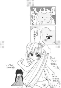 [M.MACABRE (Nyanko MIC)] Komomo na Jikan (Kodomo no Jikan) [Digital]