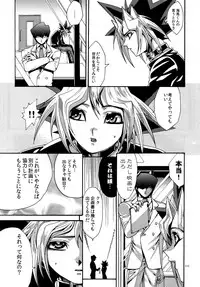 (C90) [Quartzshow (hari)] RE:WW5 Yami-Hyou Sairoku-Shuu (Yu-Gi-Oh!)