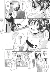 [Yamazaki Kazuma] H.O.M.E ~Habitant of melting ecstasy~