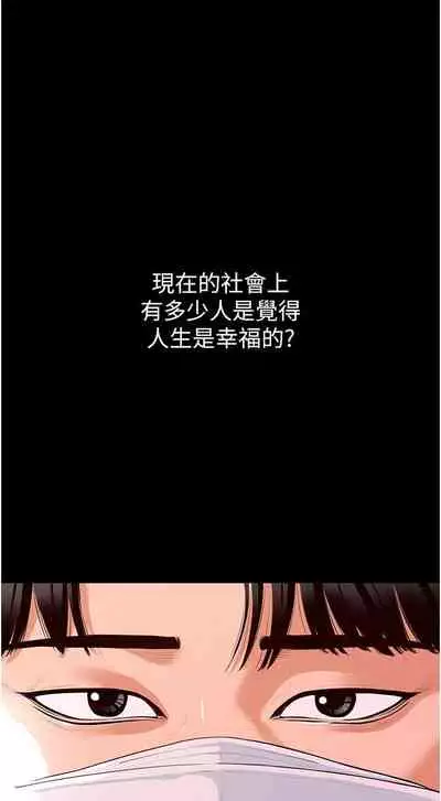 Manager Privileges chi 01-20 manhwaroshi