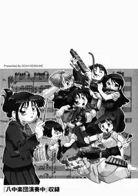 [Dohi Kensuke] Moumoku Ichiko Monogatari