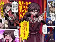 [EROQUIS! (Butcha-U)] Inranronpa (Danganronpa) [Digital]