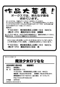 [Anthology] Inran Shoujo Lolinana Lyrical Nanoha Eroparo