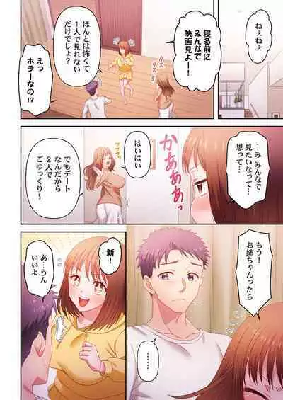 [Niwatori] Numarase Onee-san ~Kanojo to Dekinai Koto, Zenbu~ 1-9