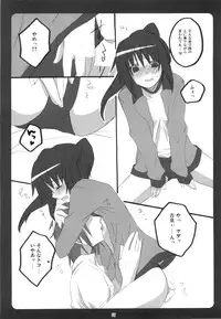 (C76) [nEetest (Yusya)] Kyonko no Matome (Suzumiya Haruhi no Yuuutsu)