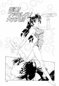 [Mejiro Tsugumi] Milky Maid