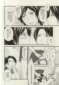 (SUPERKansai21) [DatteSa!! (Kae)] Anmitsu Chikan Densha in Josei Senyou Sharyou (Touken Ranbu)