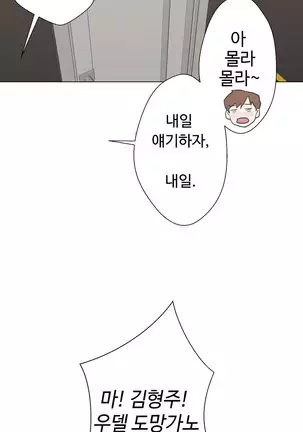 Love Navigator Ch.1-19