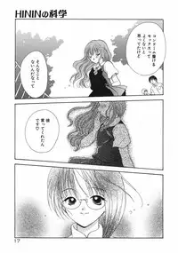 [Goto Hayako] Hokeni - Kayama Misae no Soudanshitsu Koisuru Kagaku