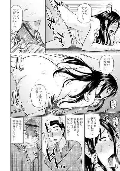 [Hatakeyama Tohya] Boku to Hitozuma no Midarana Himitsu [Digital]