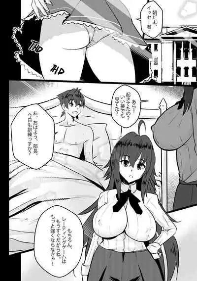 [Merkonig] B-Trayal 23-2 (High School DxD)