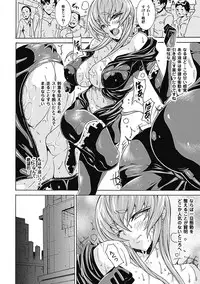 [Anthology] Megami Crisis 1 [Digital]