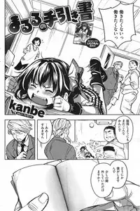 COMIC Kairakuten 2014-10