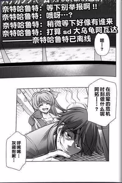 #CHAOS;CHILD カオチャ・１８禁・香月本 - Eibon的漫画 - pixiv