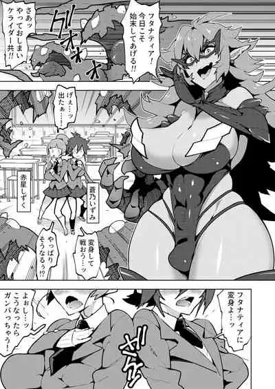 [NOTONE (Asakura Shimoichi)] Hijiri Sou no Otome FutanaTear - Saint Cross Maiden FutanaTear