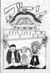 (C45) [Studio Boxer (Various)] HOHETO 8 (Various)