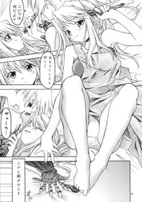 (SC24) [RED RIBBON REVENGER (Ibuki Wataru, Makoushi, Takatoo Juna)] Hagane (Fullmetal Alchemist)