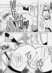 [Umino Yayoi] Aru Ai no Keikou to Taisaku