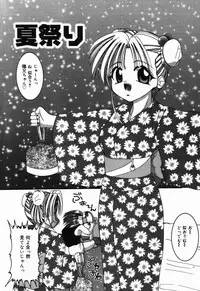 [CROSS] Natsu Matsuri