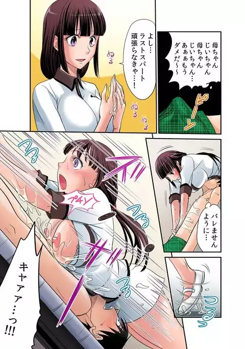 Hatsujou Joshi Ryou Harem ~Sonnani Dashitara Ninshin Shichau!!~ 1-5