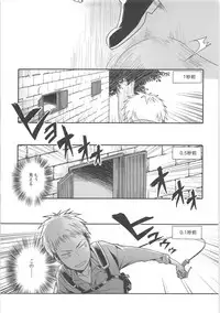 Mado o shimete kure!!