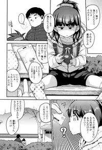 [Chiguchi Miri] Fukuramikake ga Osuki Desho